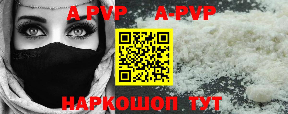 Alpha-PVP крисы CK  А ПВП Соль  Похвистнево  Вход с VPN  APVP Соль 