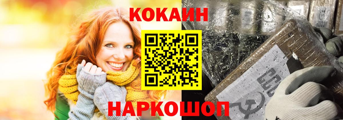 Похвистнево  Кокаин Columbia  Вход с VPN  Кокаин VHQ 