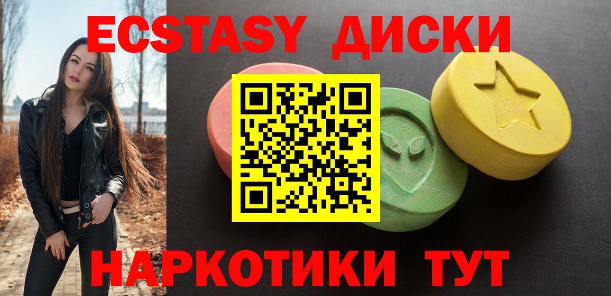 ЭКСТАЗИ  Ecstasy Philipp Plein  Вход с VPN  Похвистнево  ЭКСТАЗИ 280мг 