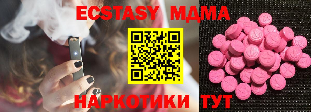 Экстази таблы Похвистнево