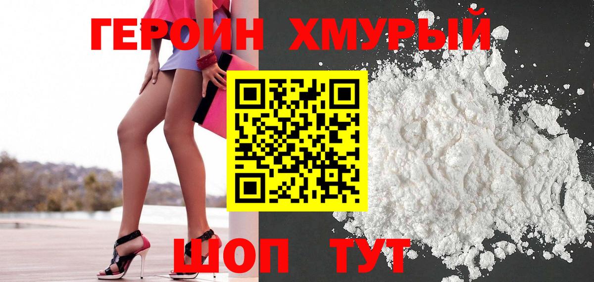 Похвистнево  Героин Афган  Вход с VPN 