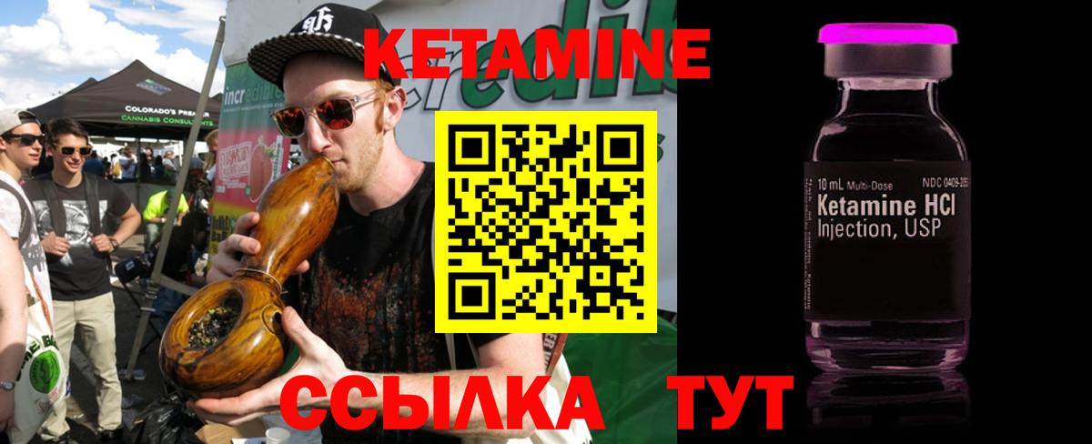 КЕТАМИН ketamine  Вход с VPN  Похвистнево 