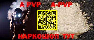 альфа пвп Бузулук