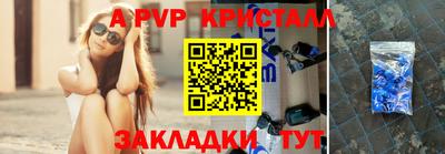 альфа пвп Бузулук