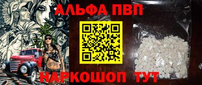 альфа пвп Бузулук