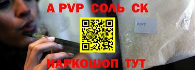 альфа пвп Бузулук