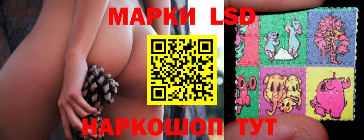 Лсд 25 экстази кислота Похвистнево