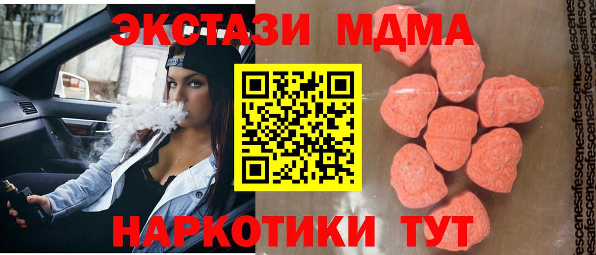 МДМА Molly  MDMA  Похвистнево  МДМА молли  Вход с VPN 