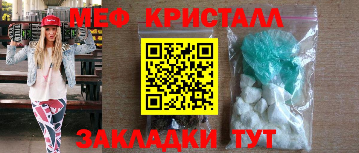 Меф  МЯУ-МЯУ 4 MMC  Вход с VPN  Меф VHQ  Похвистнево 