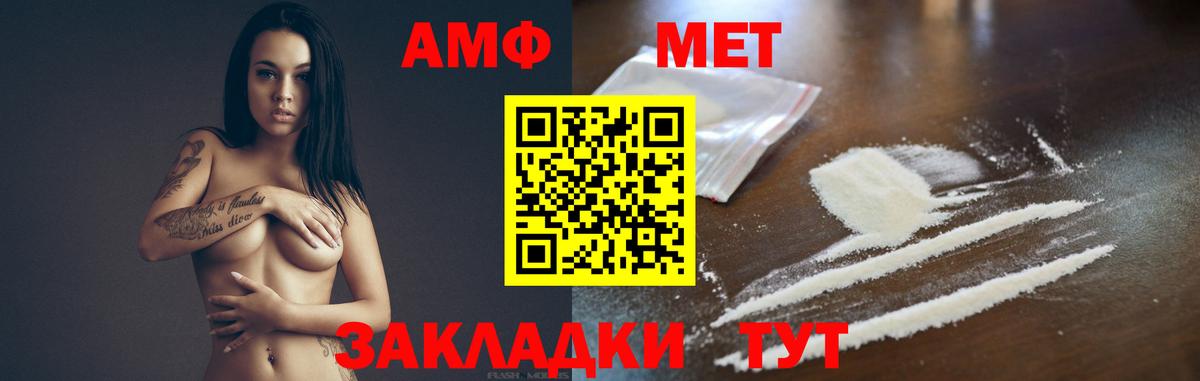 МЕТАМФЕТАМИН пудра  Вход с VPN  МЕТАМФЕТАМИН пудра  Похвистнево 