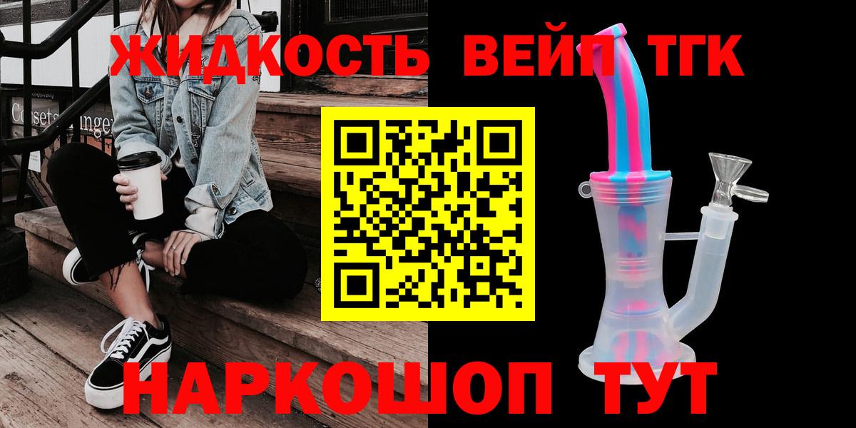 ТГК THC oil  купить наркотики сайты  hydra ONION  Похвистнево  ТГК жижа  Вход с VPN 