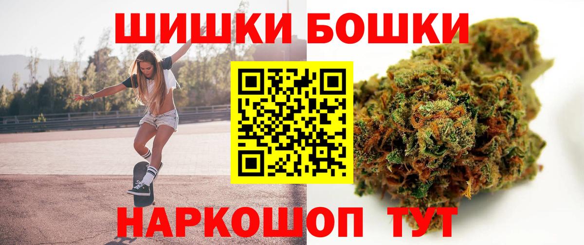 Бошки марихуана VHQ Похвистнево